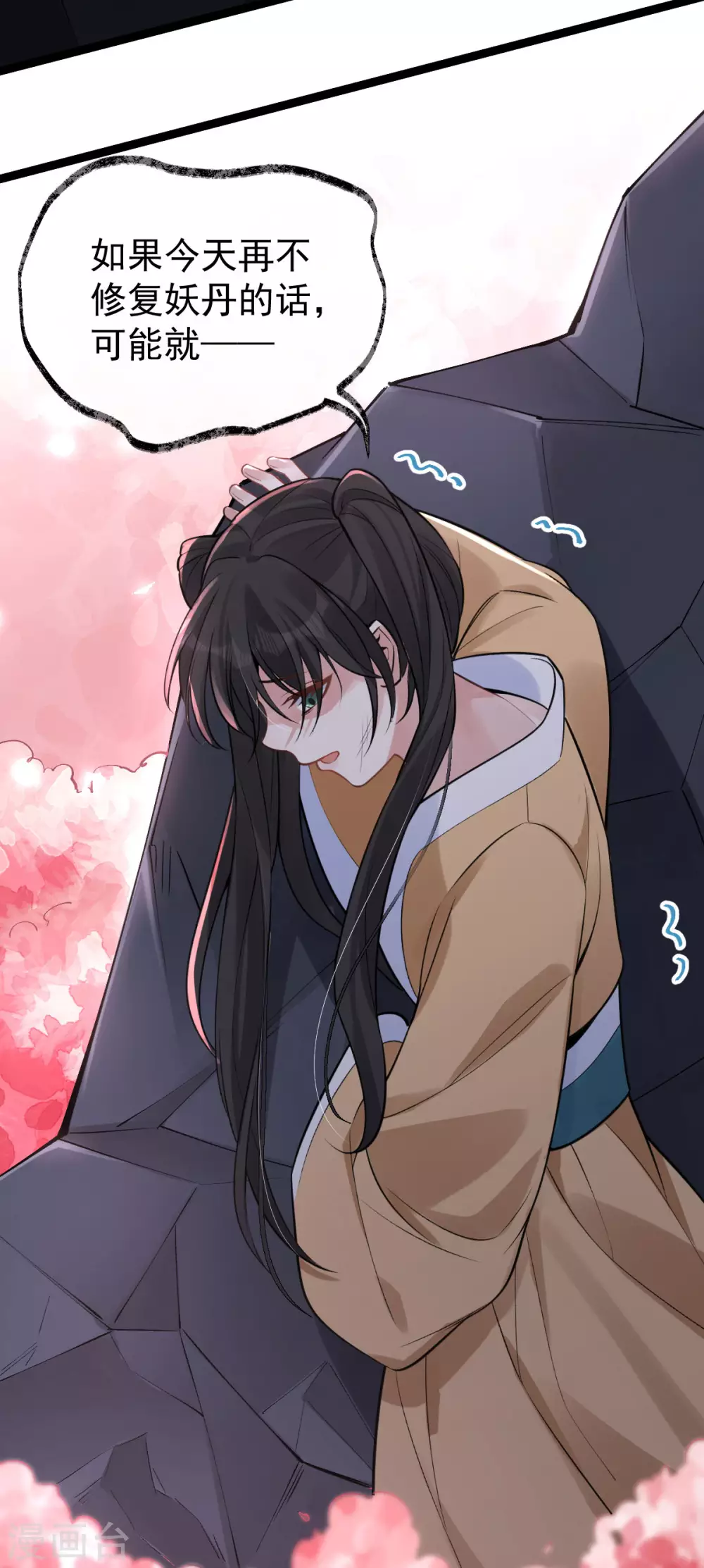 第78话：白色暖阳33