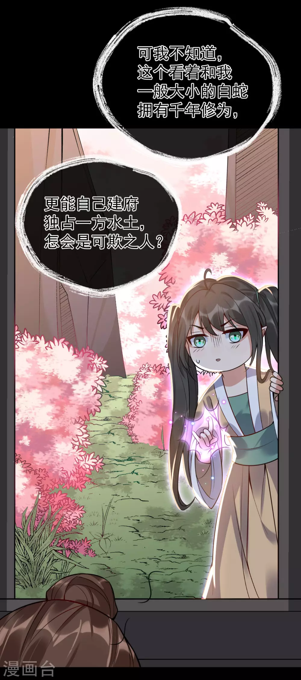 第78话：白色暖阳38