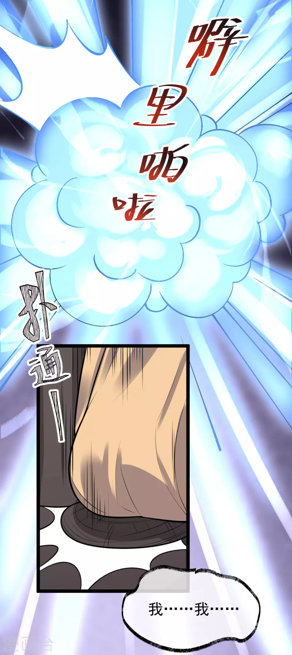 第78话：白色暖阳40