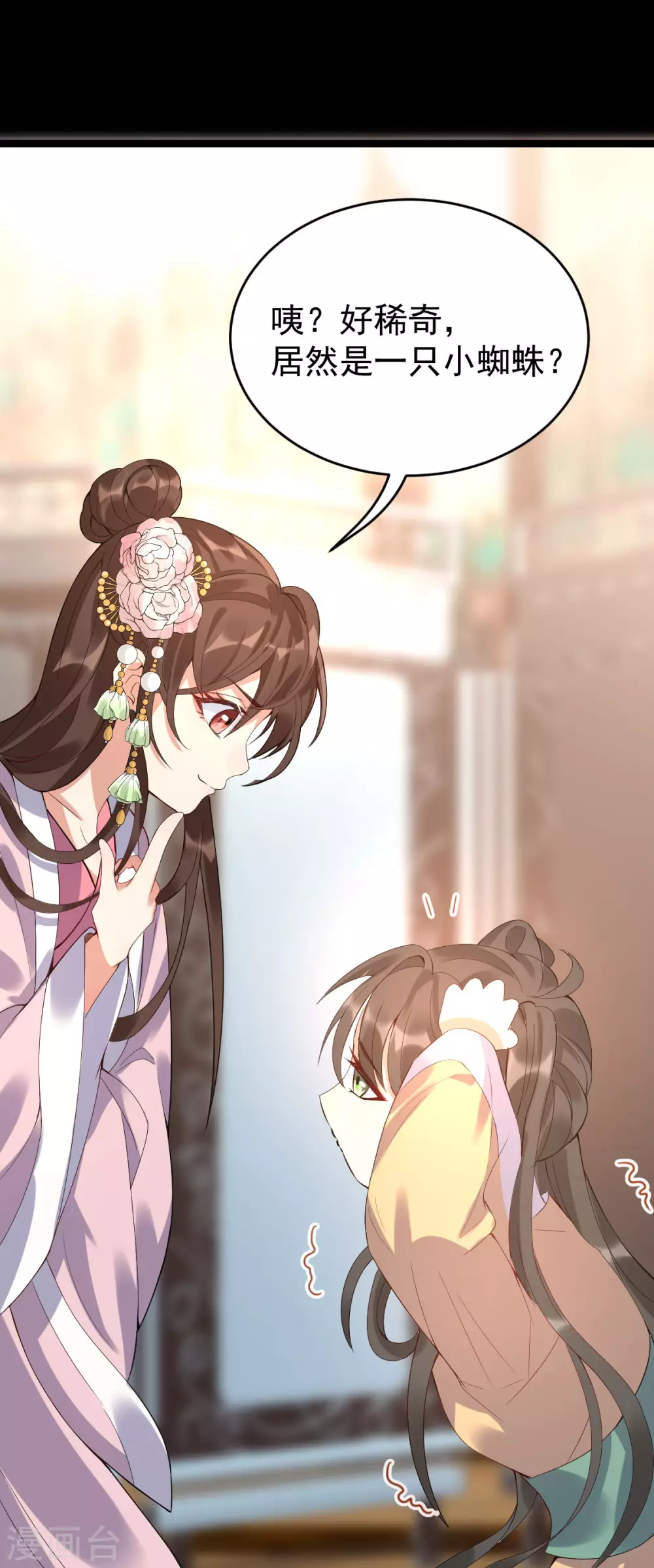 第78话：白色暖阳42