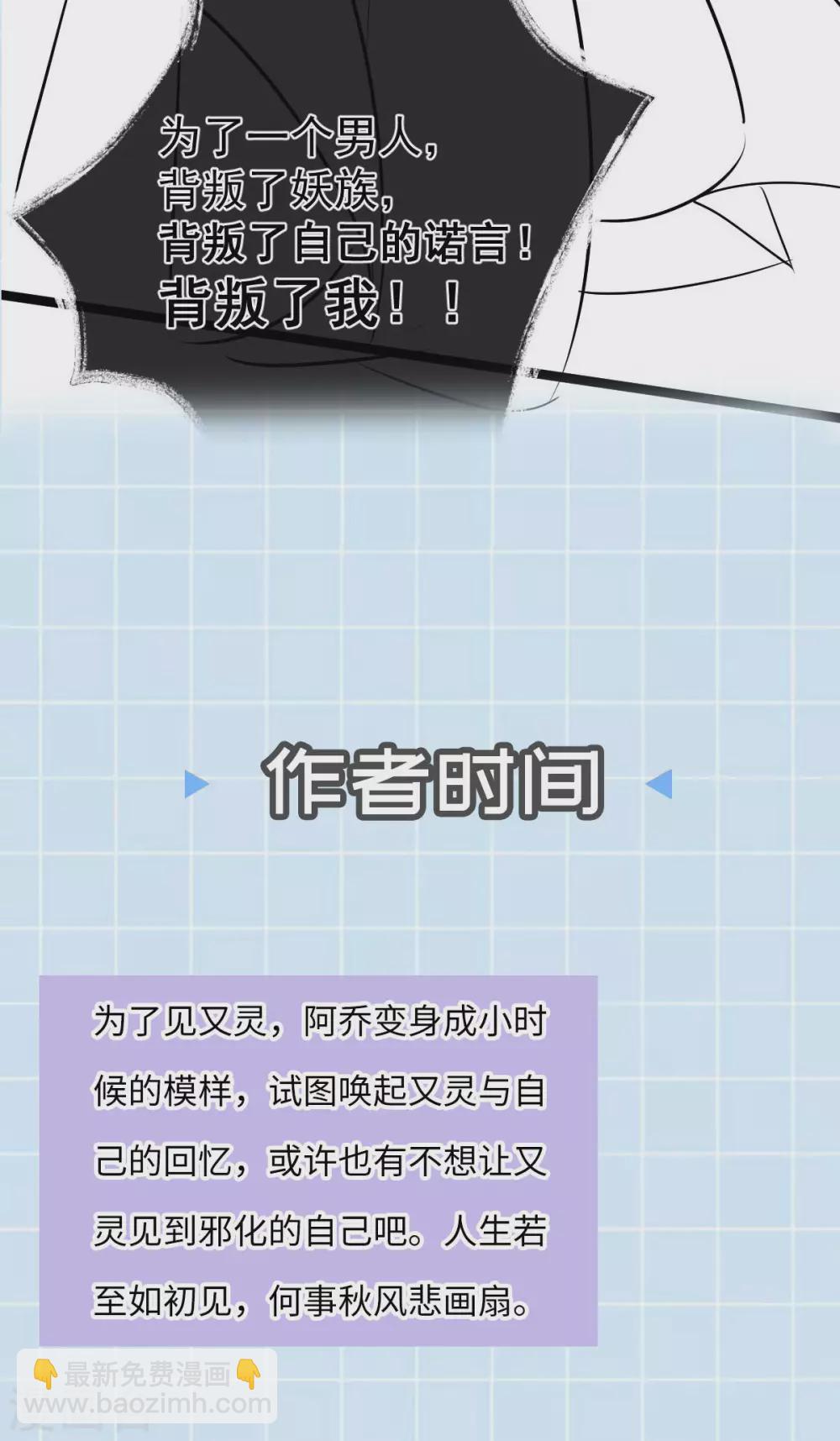 第78话：白色暖阳56
