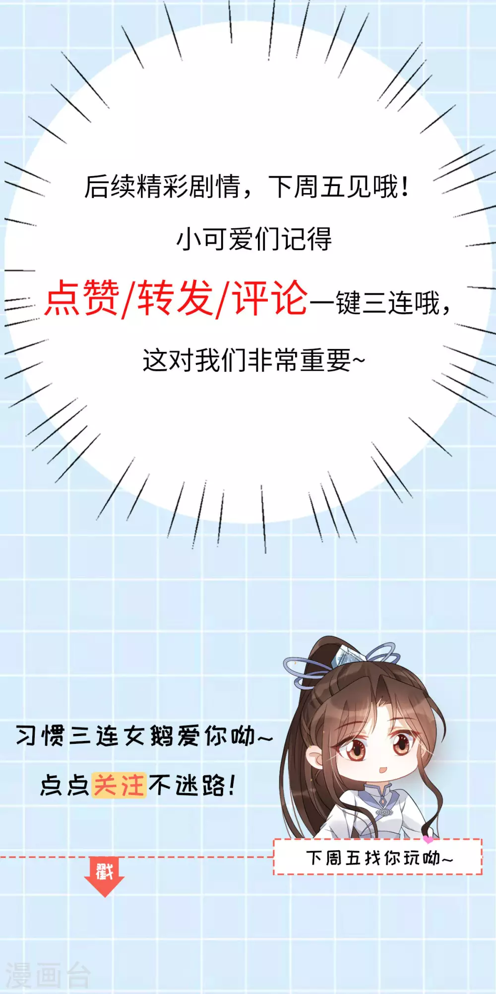 第78话：白色暖阳59