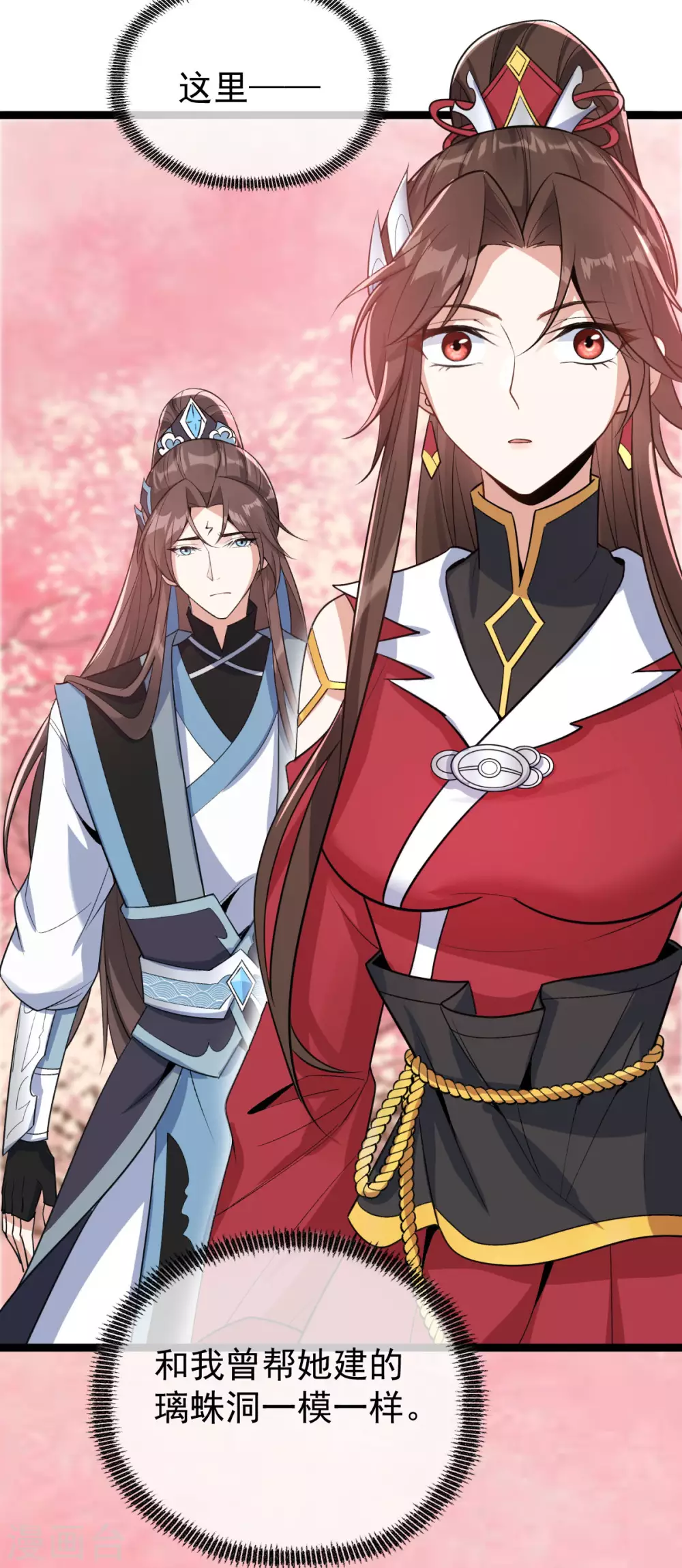 第78话：白色暖阳6