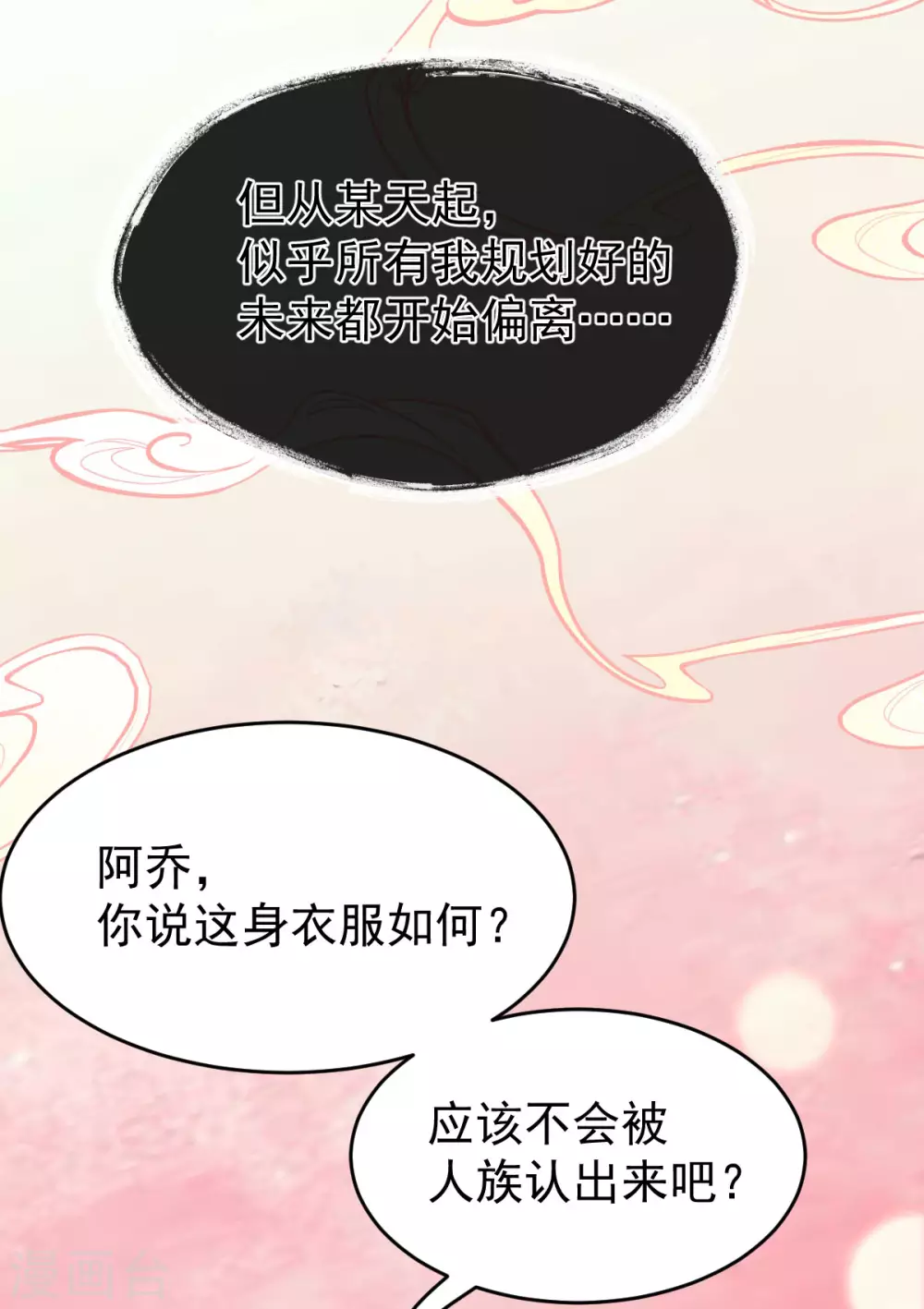 第79话：背叛13