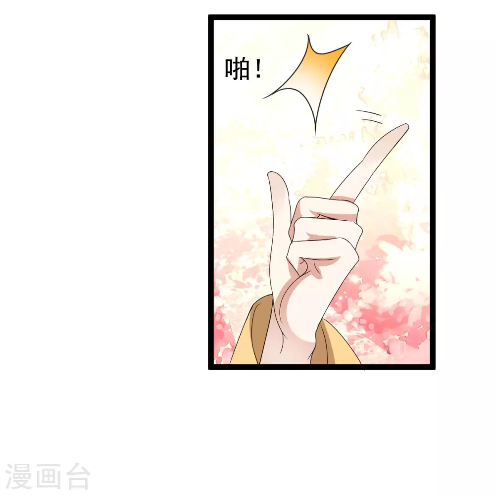 第79话：背叛16