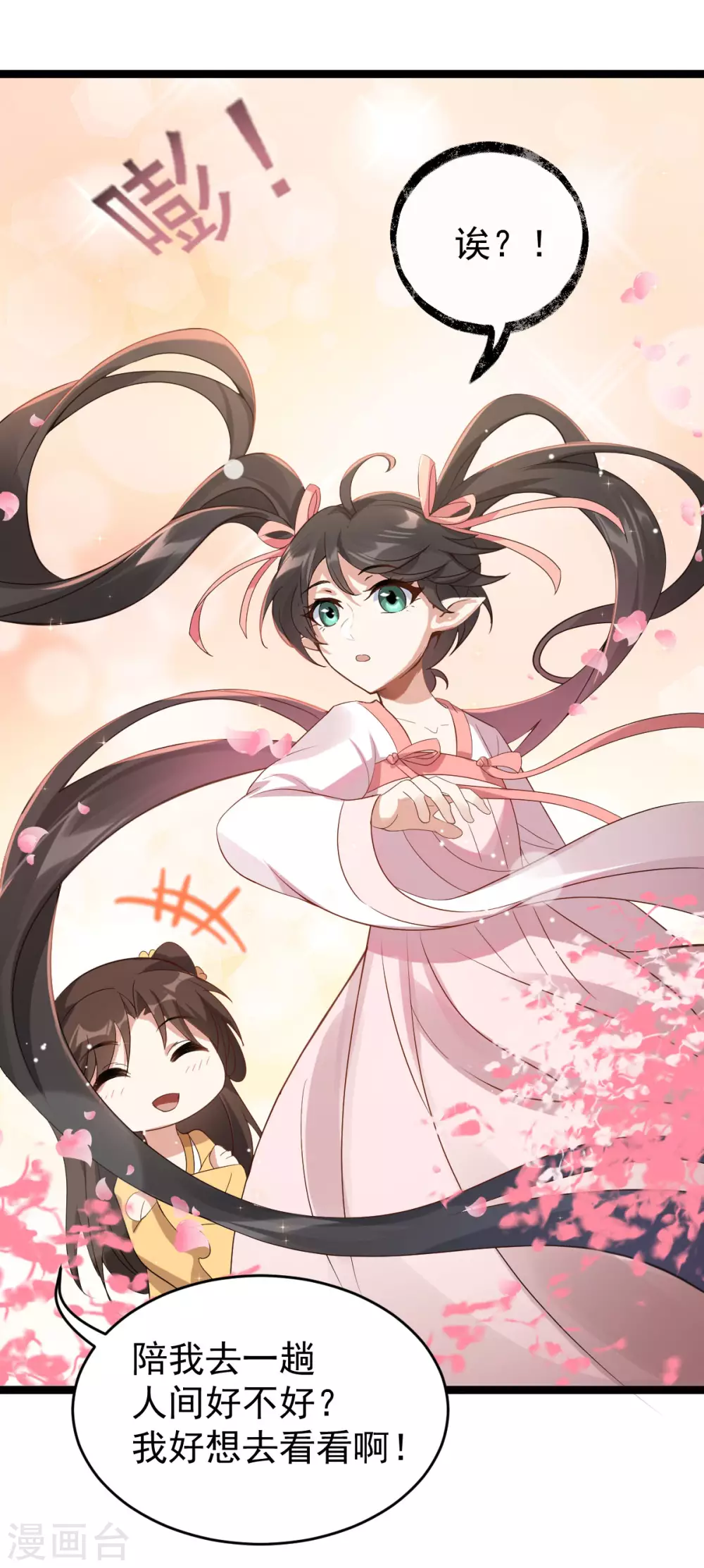 第79话：背叛17