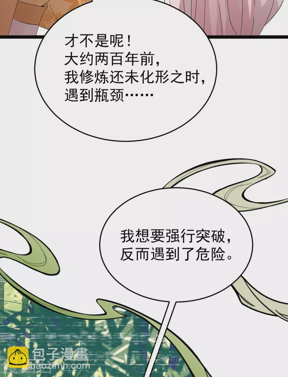 第79话：背叛19