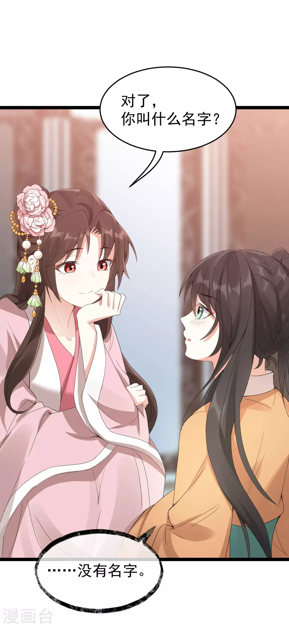 第79话：背叛2