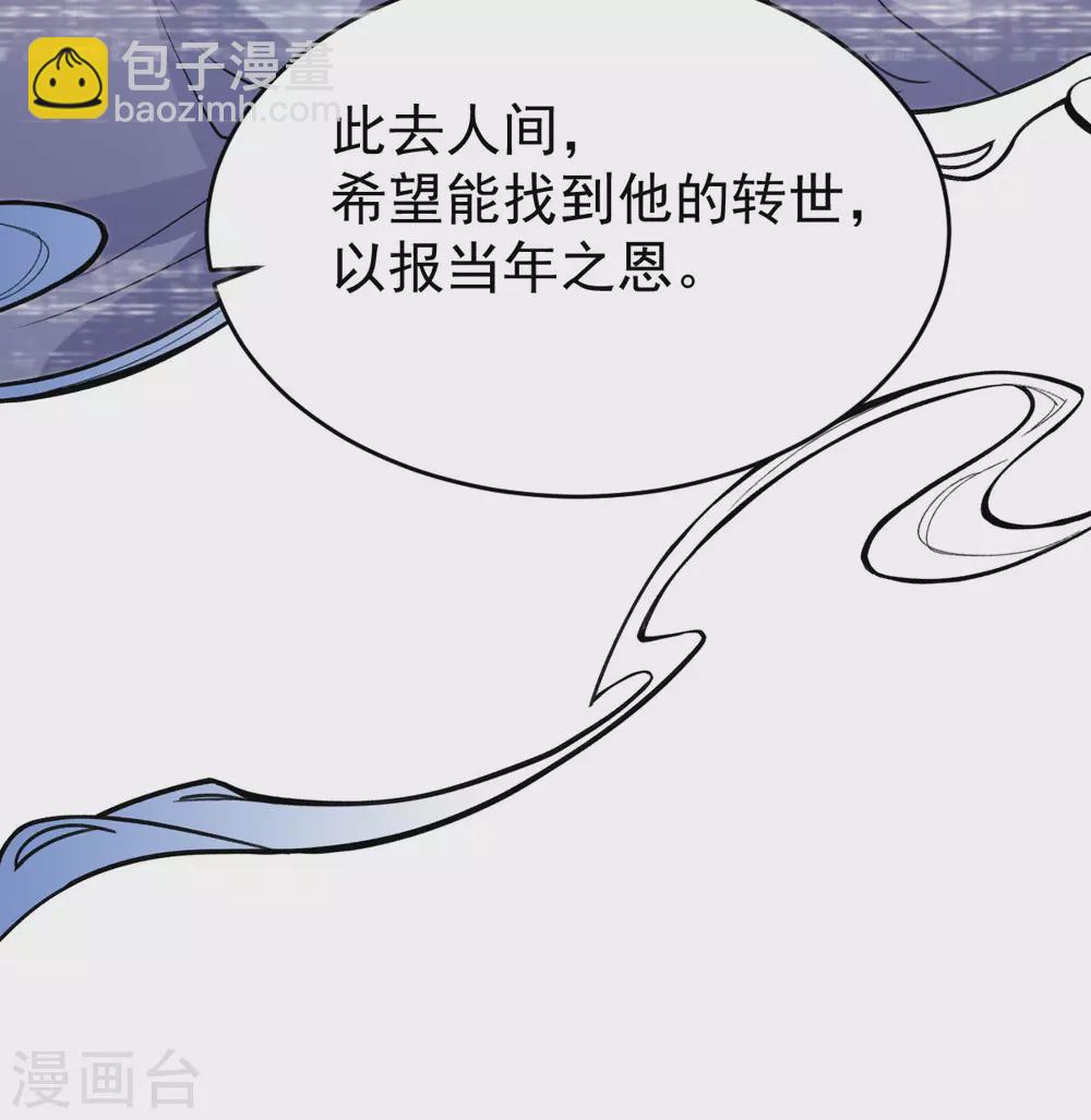 第79话：背叛23