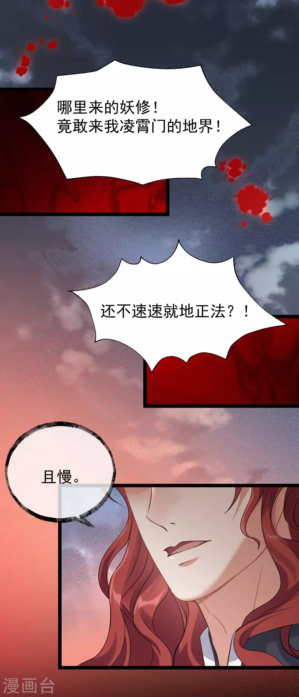 第79话：背叛26