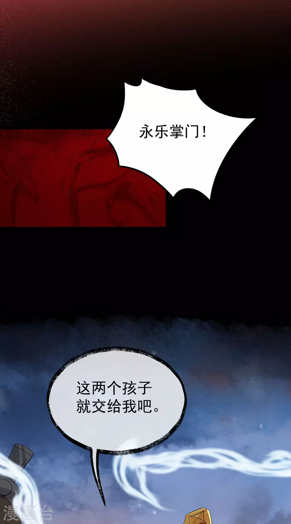 第79话：背叛27