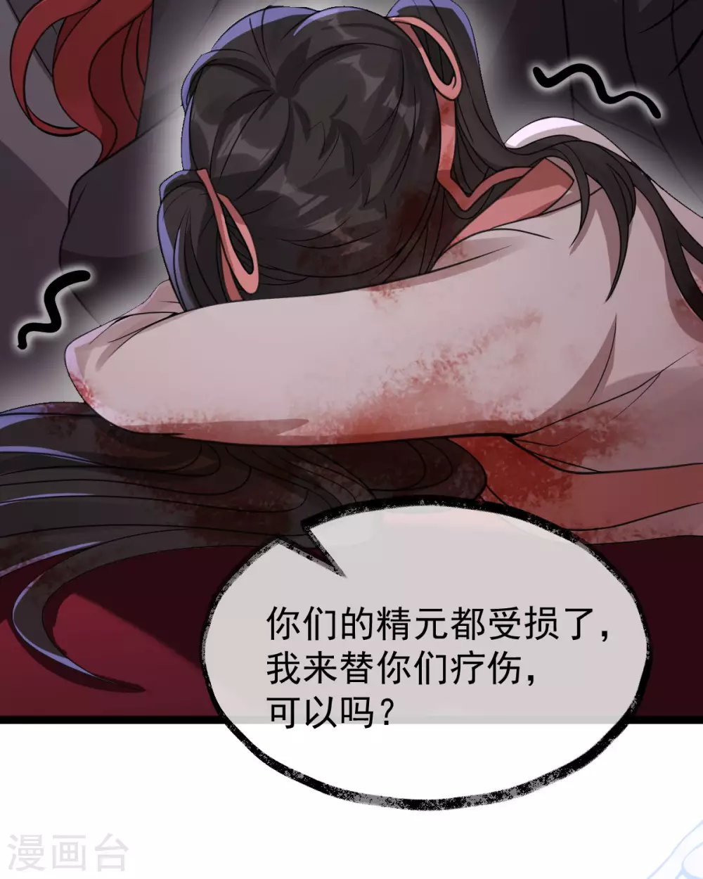 第79话：背叛31