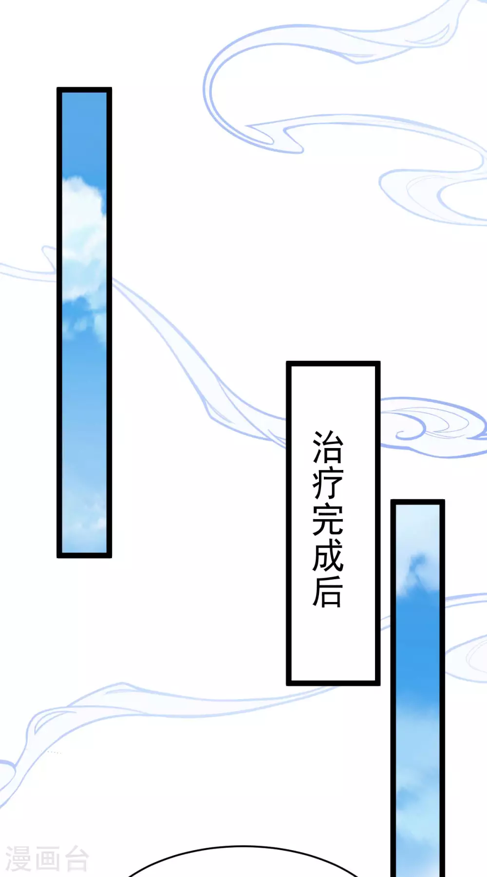 第79话：背叛32