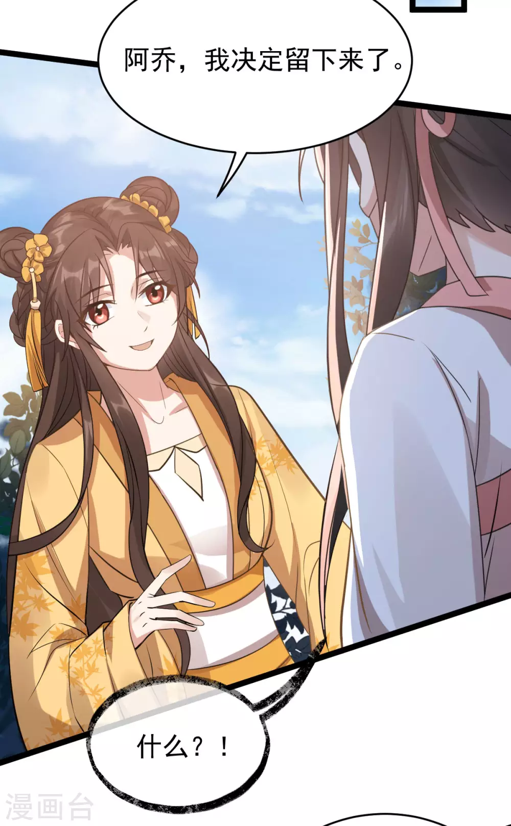 第79话：背叛33