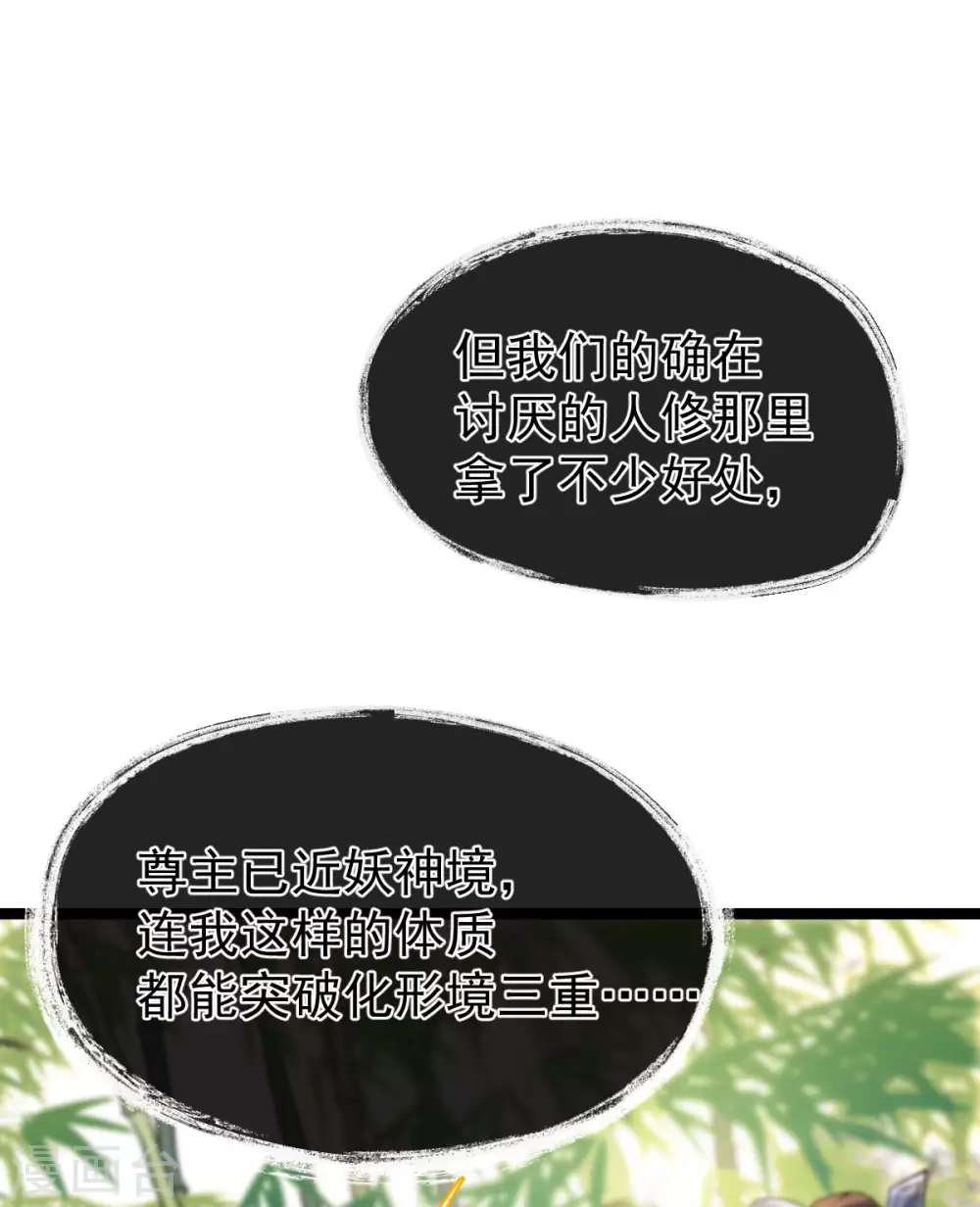第79话：背叛37