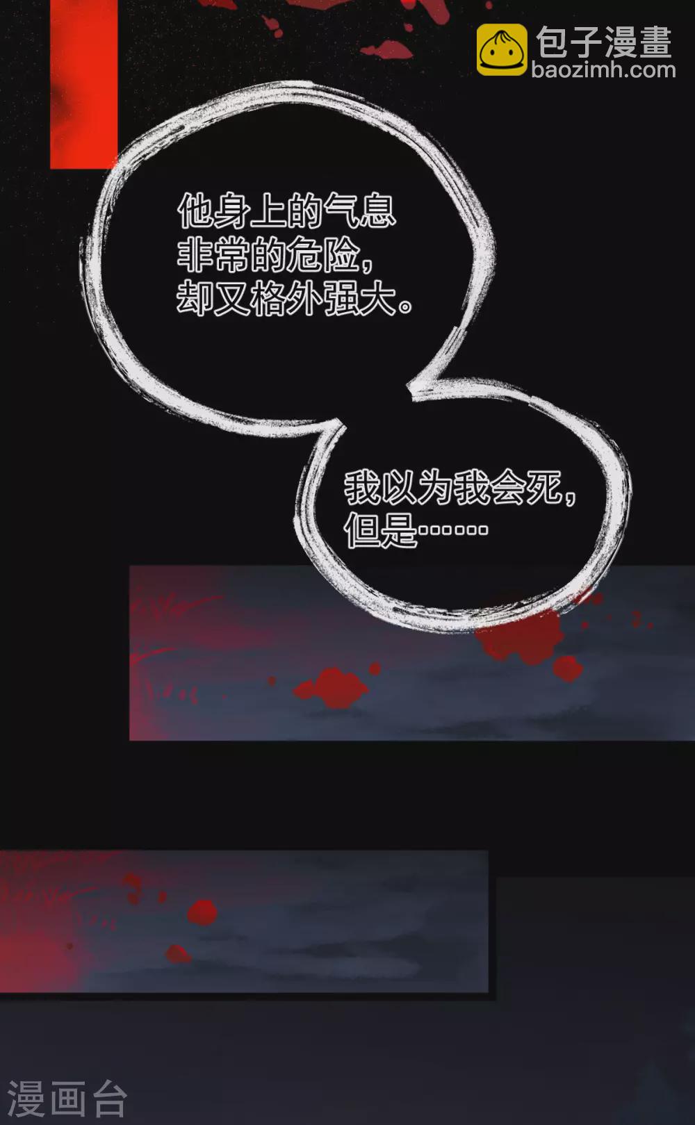 第79话：背叛47