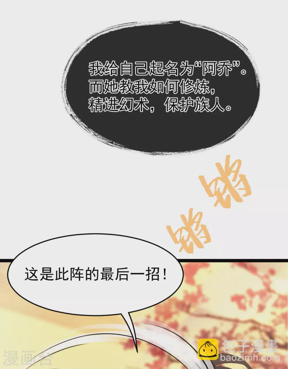 第79话：背叛5