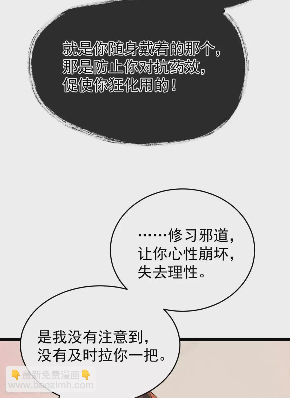 第79话：背叛58
