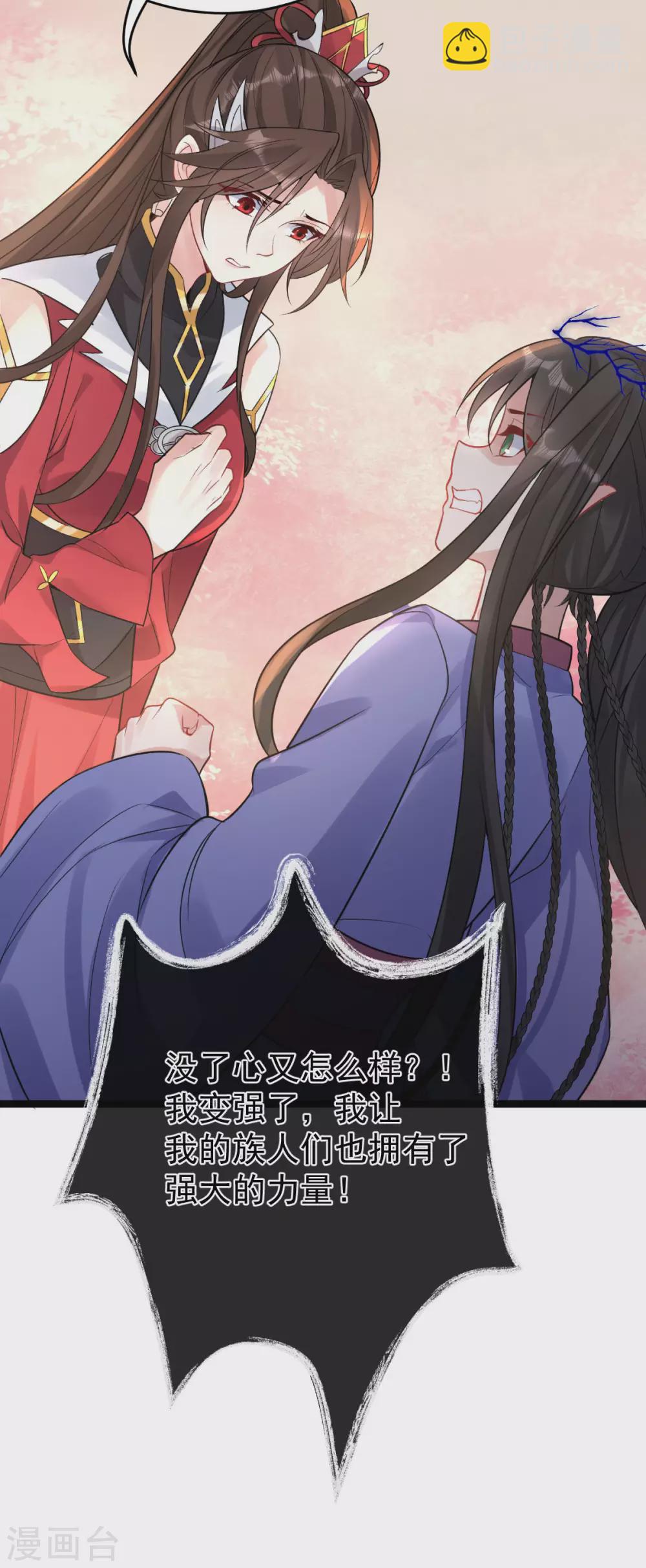 第79话：背叛59