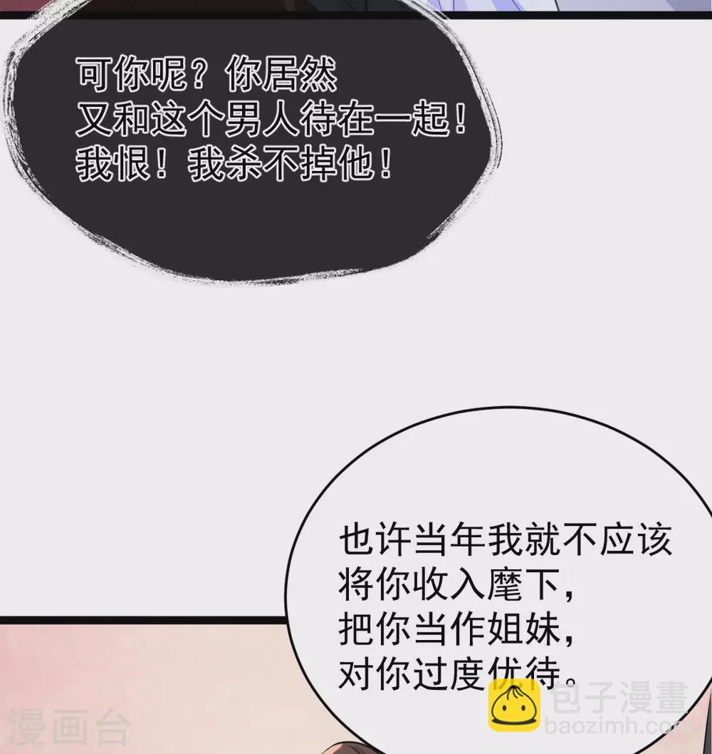 第79话：背叛61