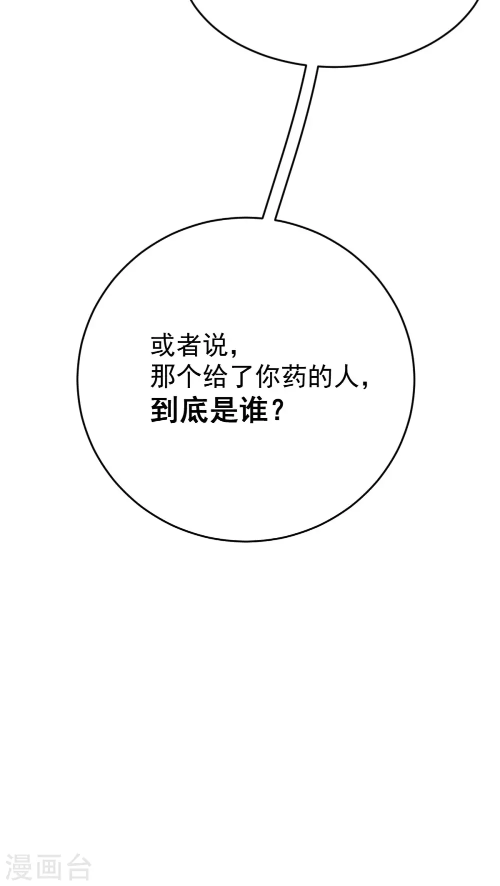 第79话：背叛64