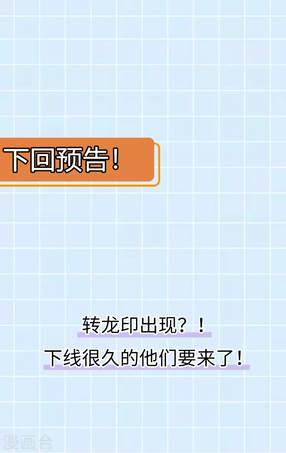 第79话：背叛65