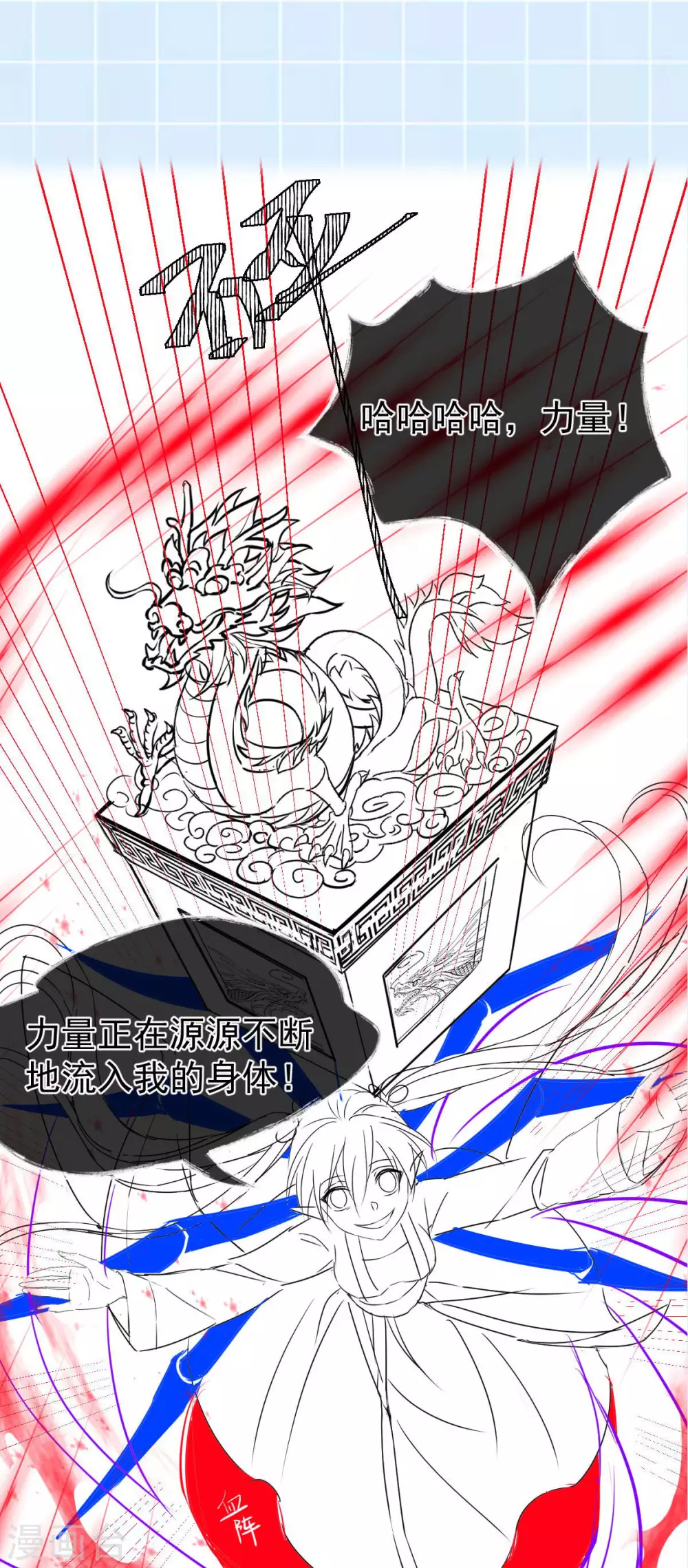 第79话：背叛66
