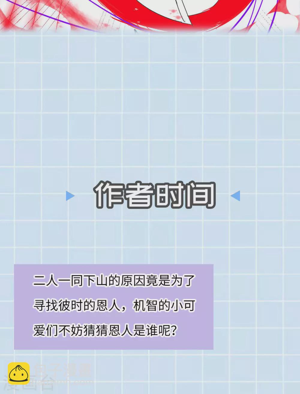 第79话：背叛67
