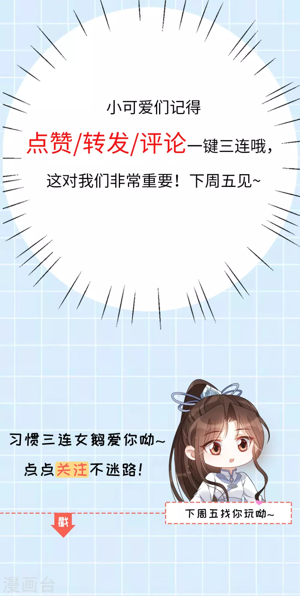 第79话：背叛70