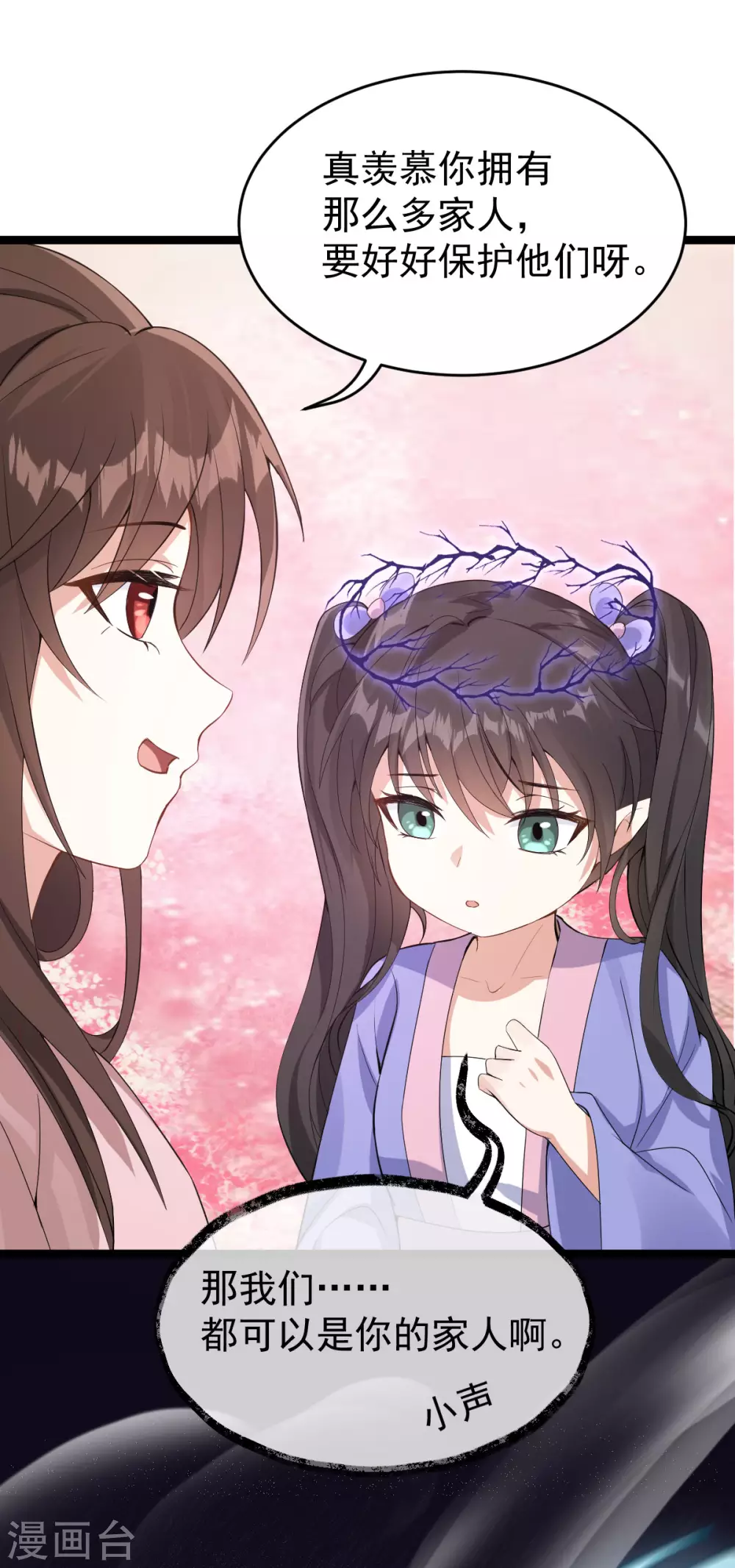 第79话：背叛9