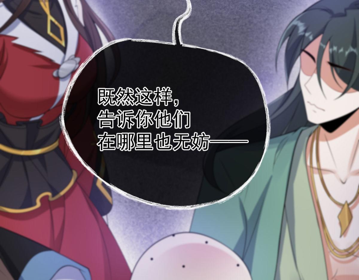 第81话：结局？108