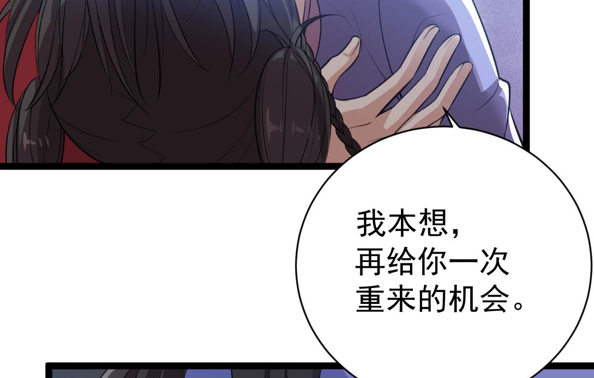 第81话：结局？122