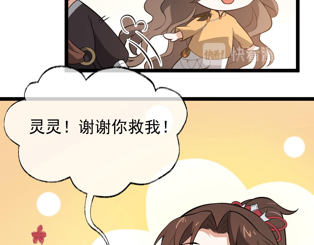 第81话：结局？139