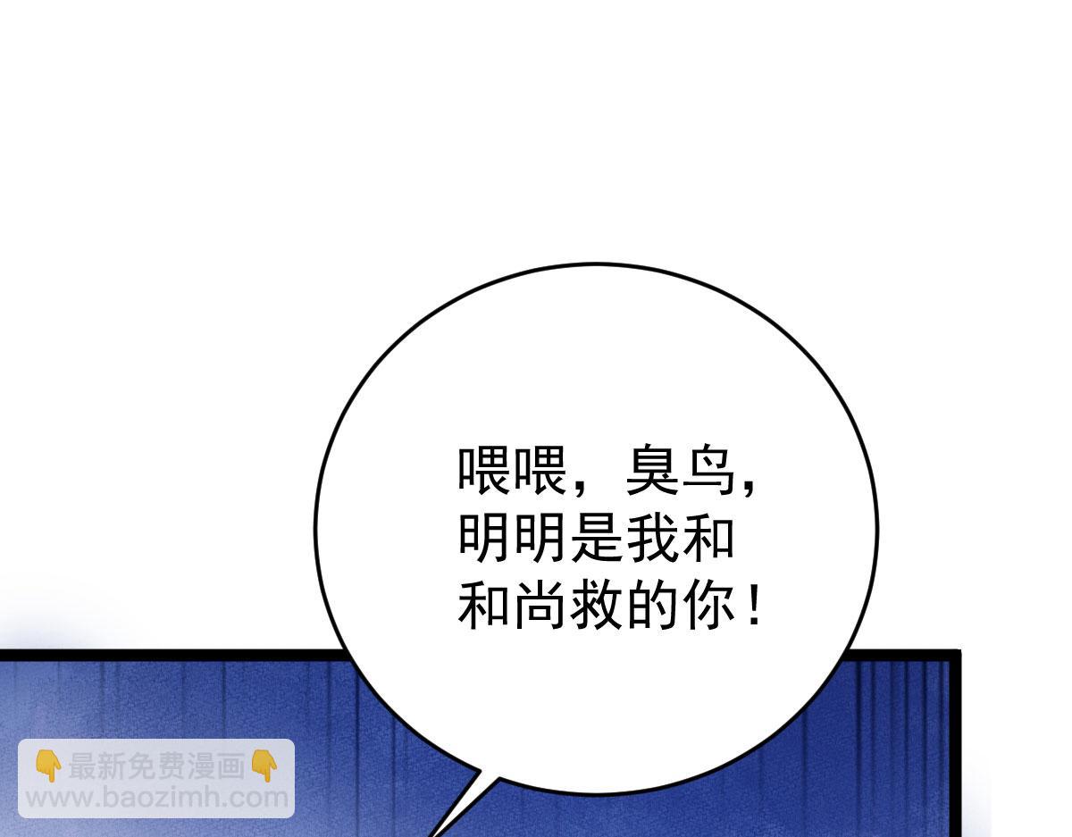 第81话：结局？141