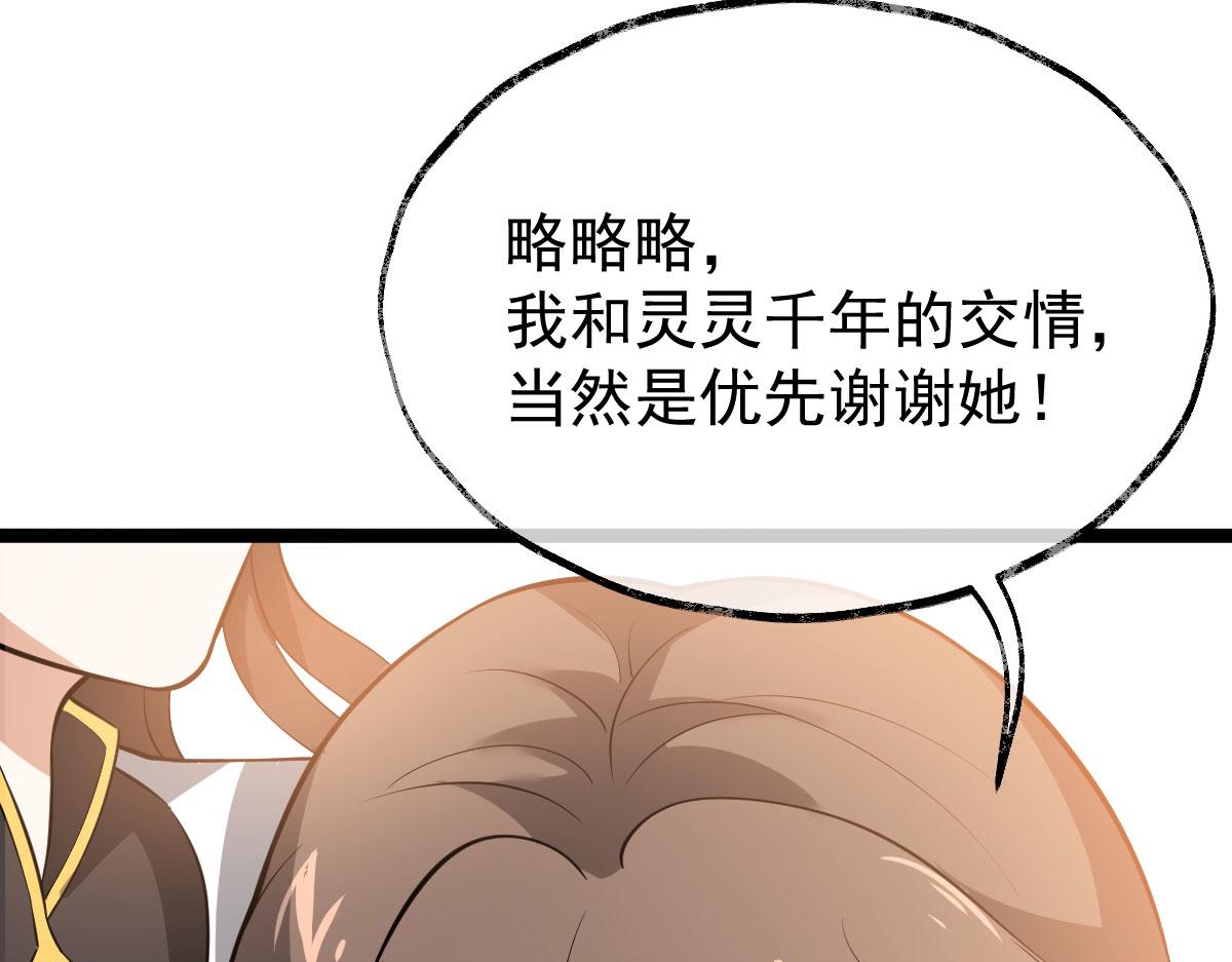 第81话：结局？144