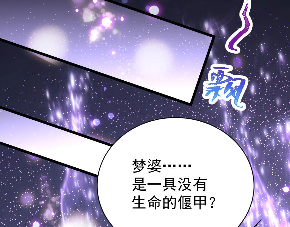 第81话：结局？21