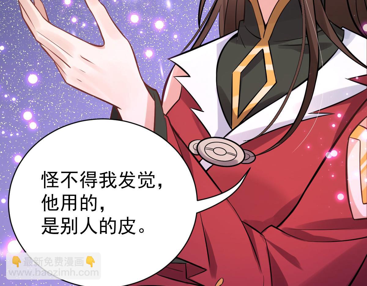 第81话：结局？23