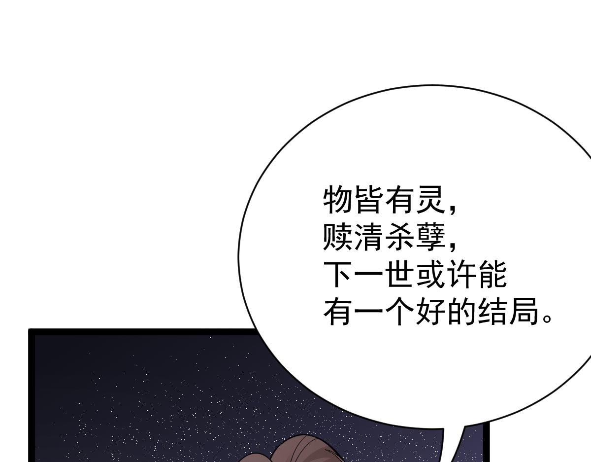 第81话：结局？32