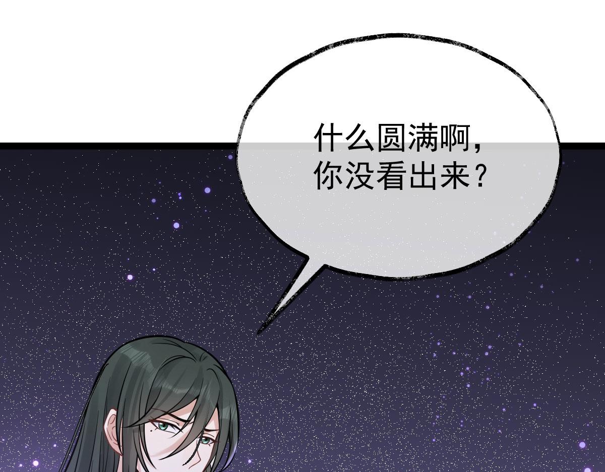 第81话：结局？35