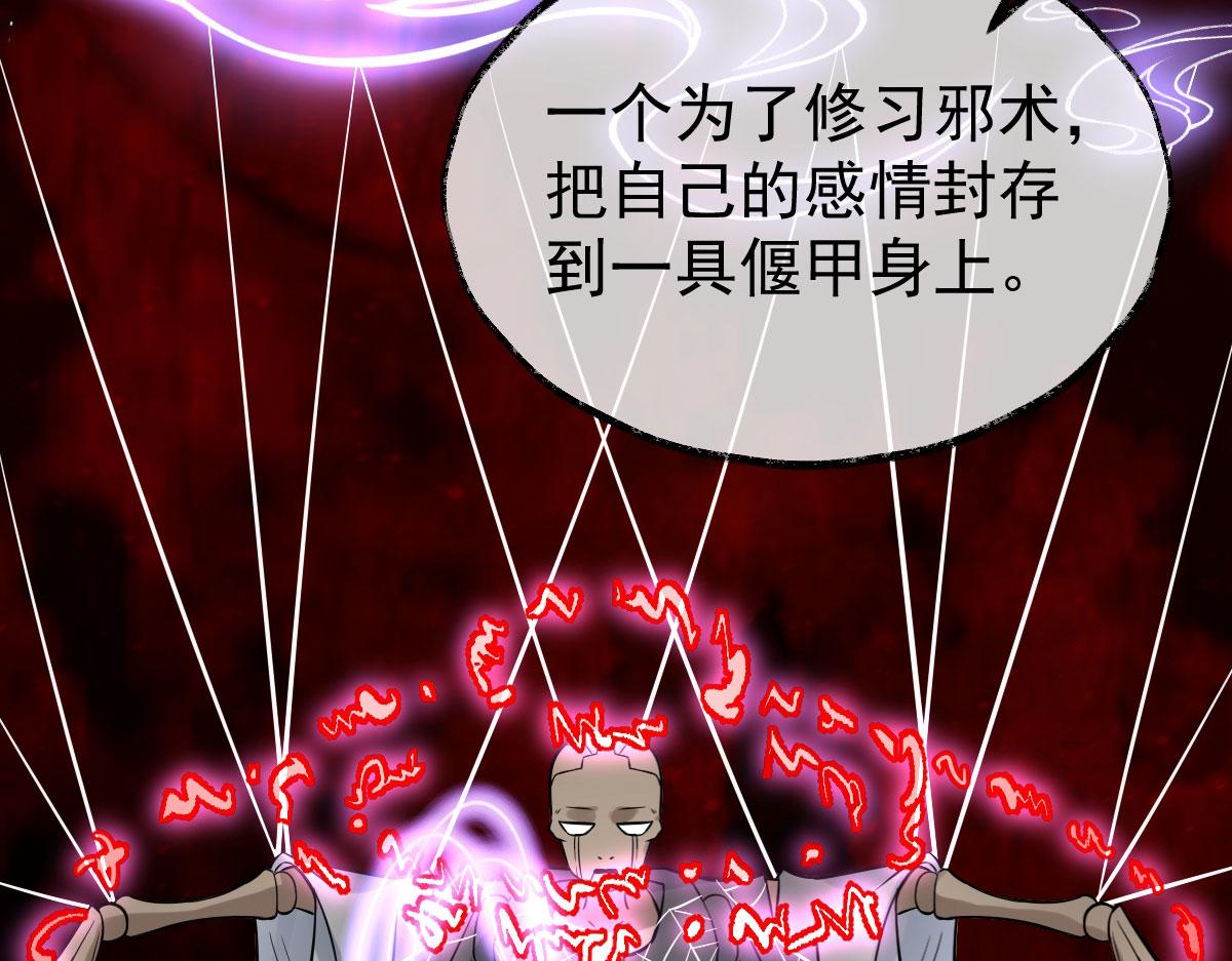 第81话：结局？39