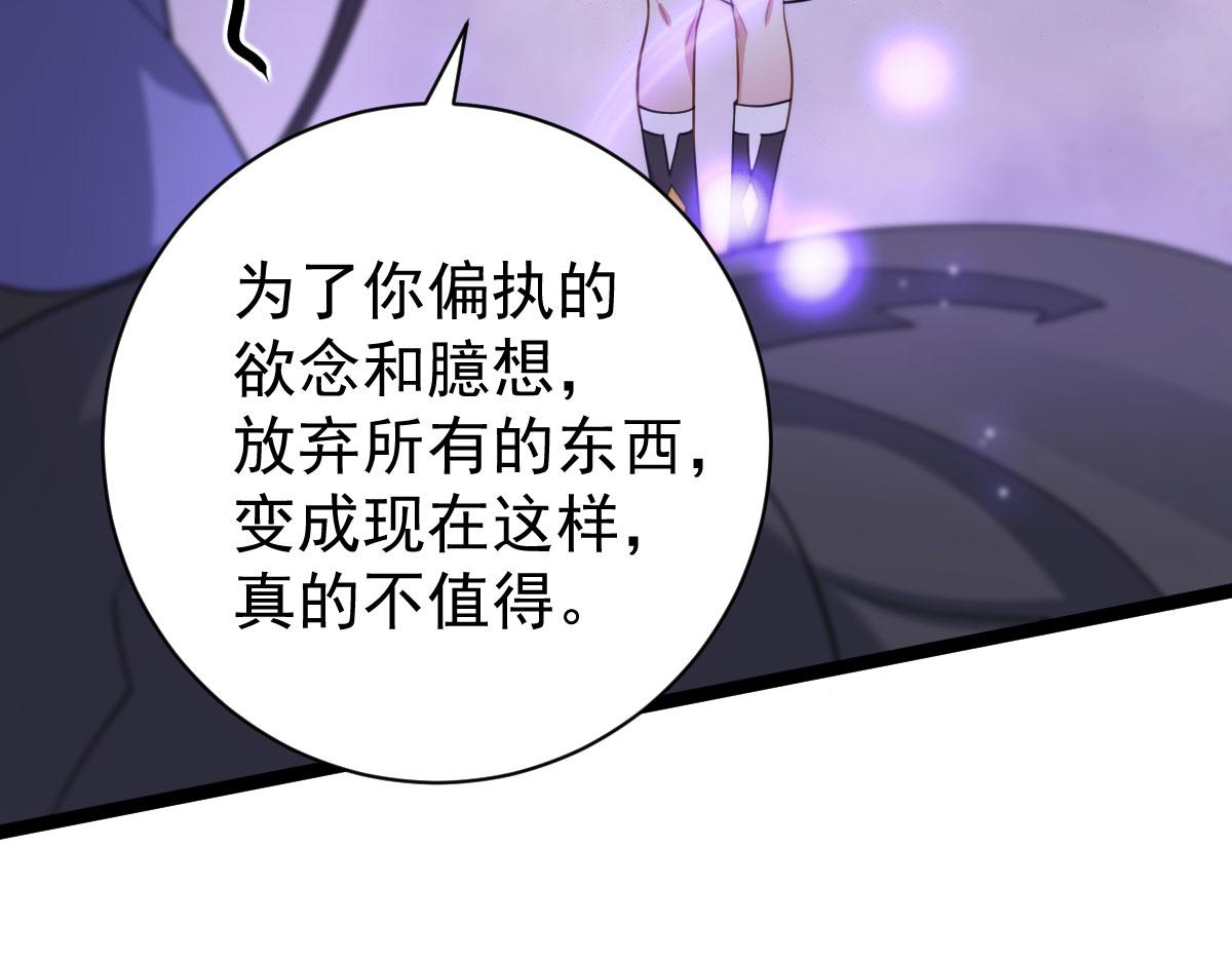 第81话：结局？60