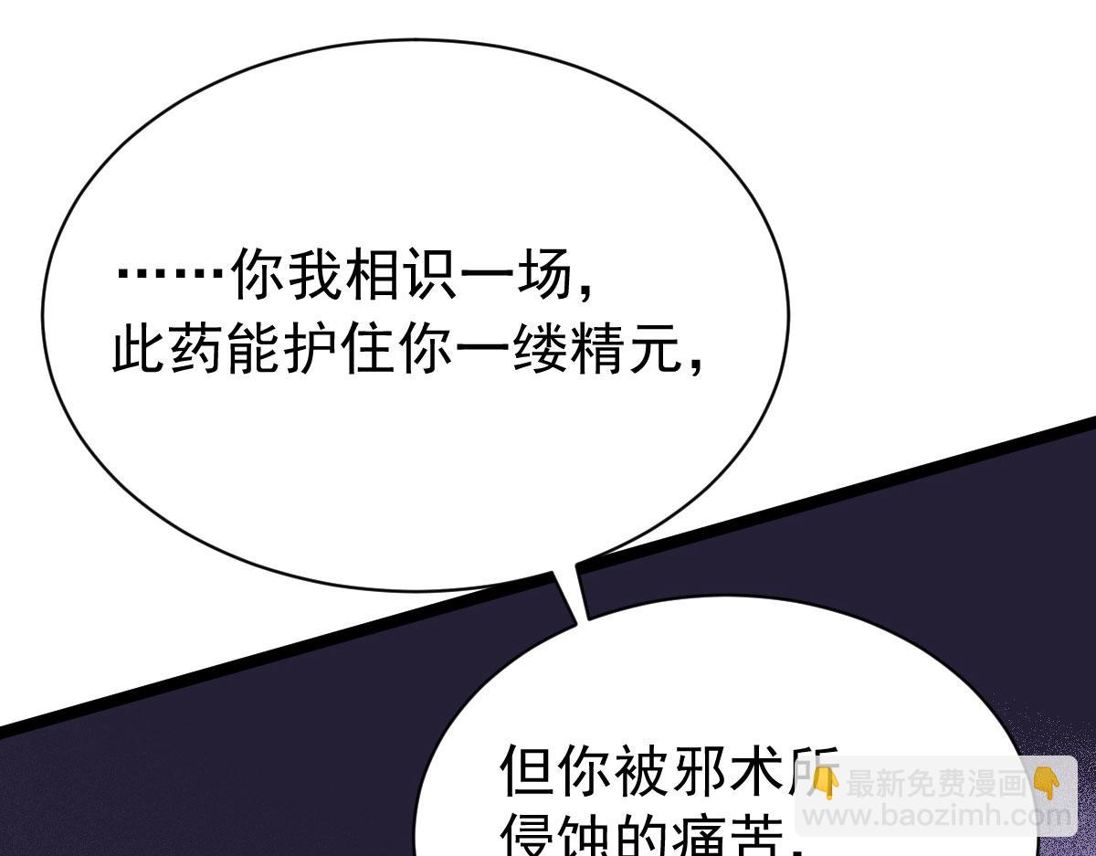 第81话：结局？74