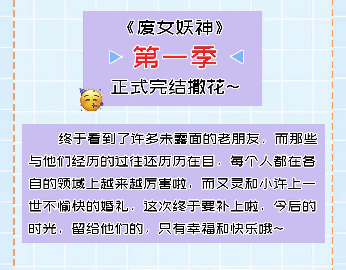 完结篇：波澜再起139