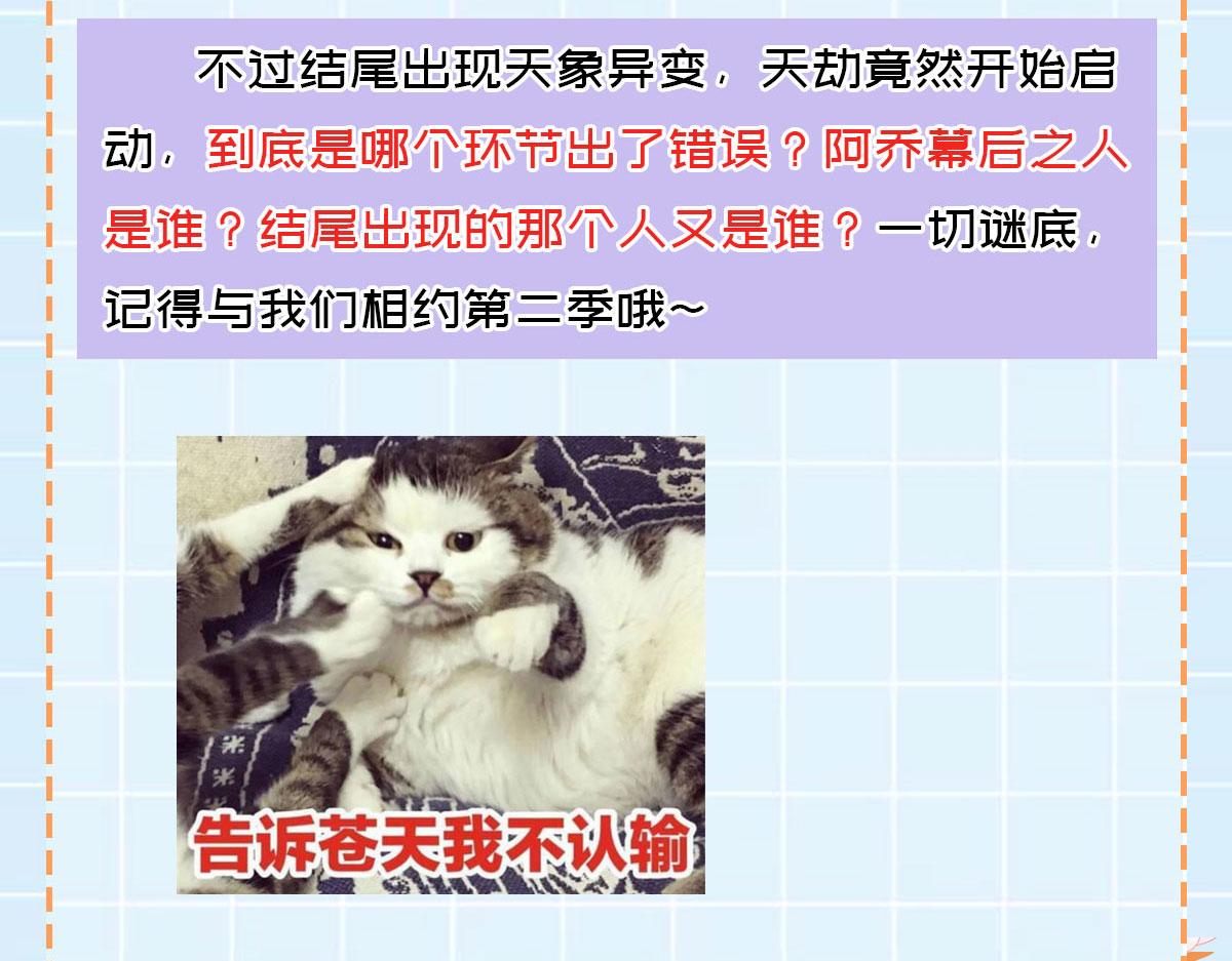 完结篇：波澜再起141