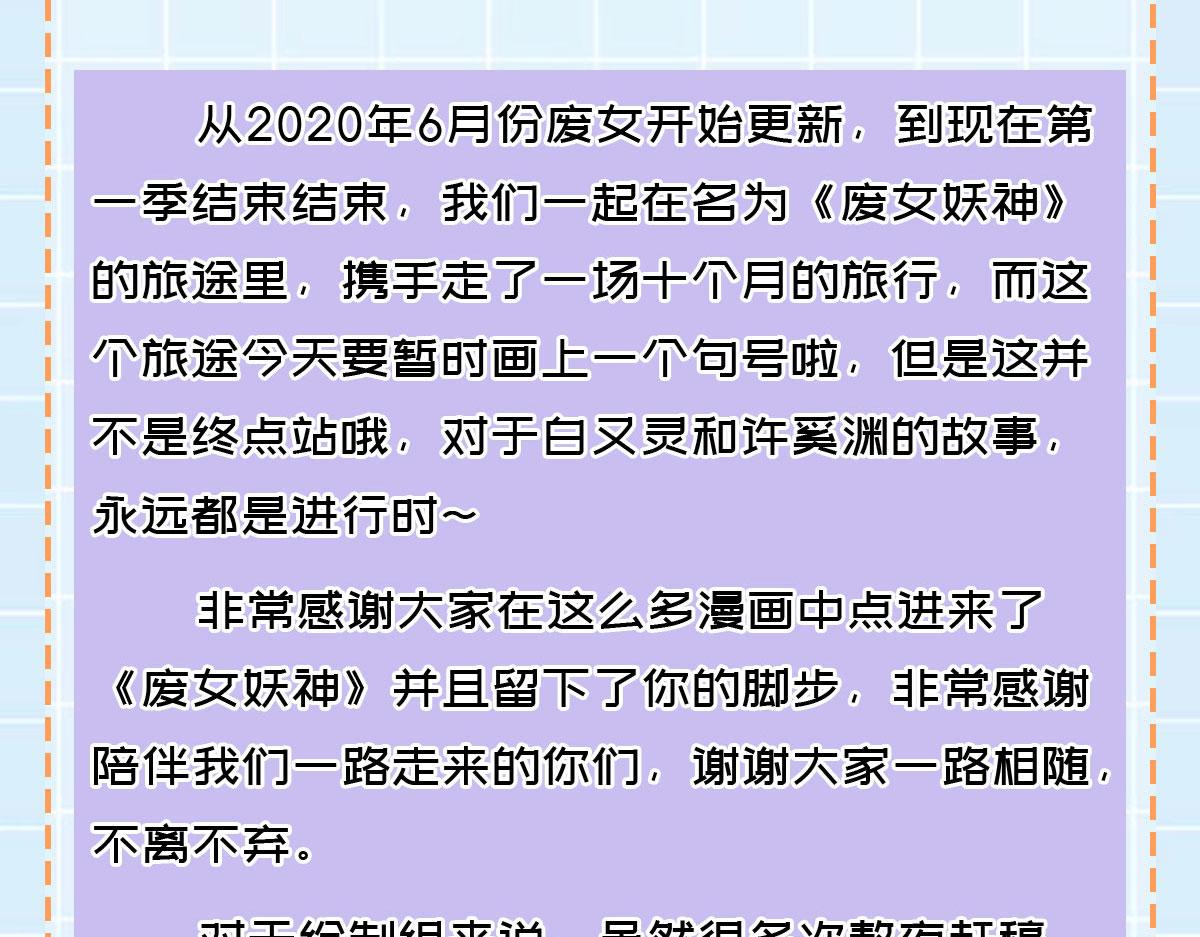 完结篇：波澜再起143