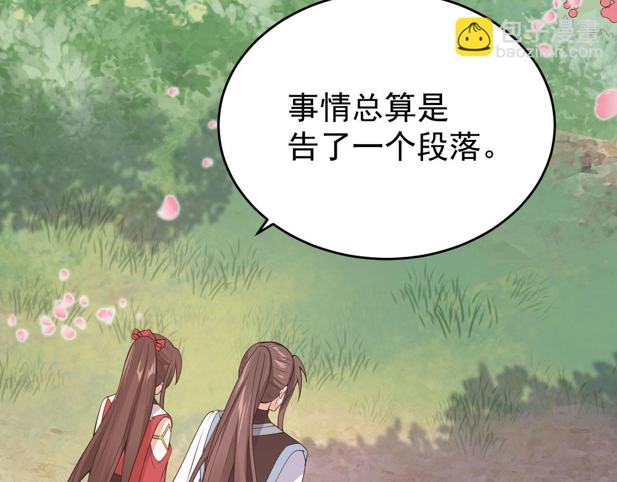 完结篇：波澜再起20