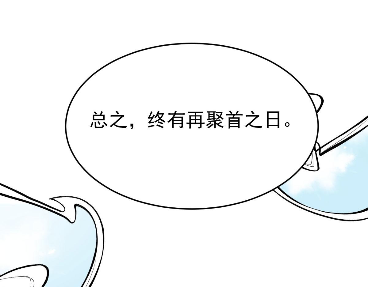 完结篇：波澜再起75