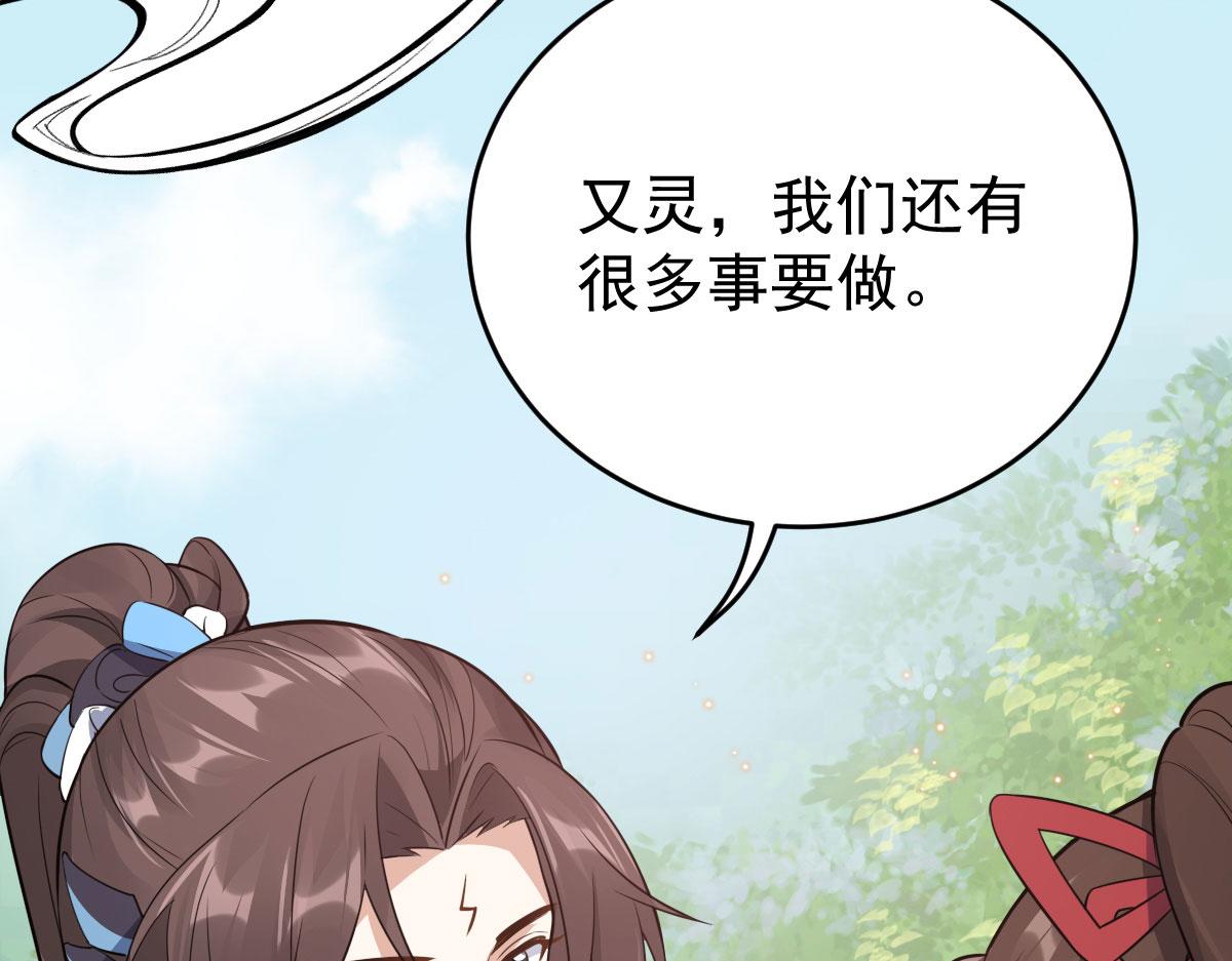 完结篇：波澜再起77
