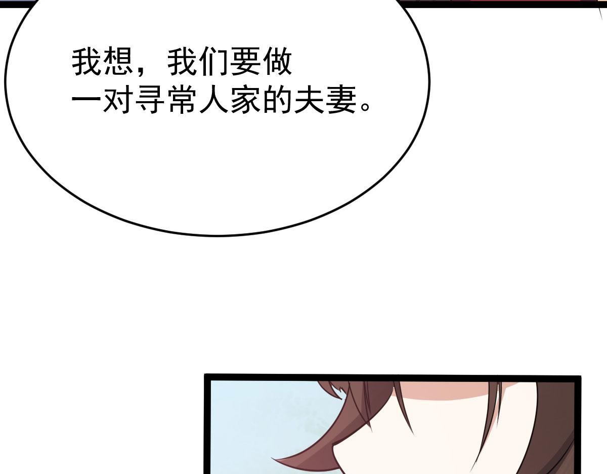 完结篇：波澜再起86