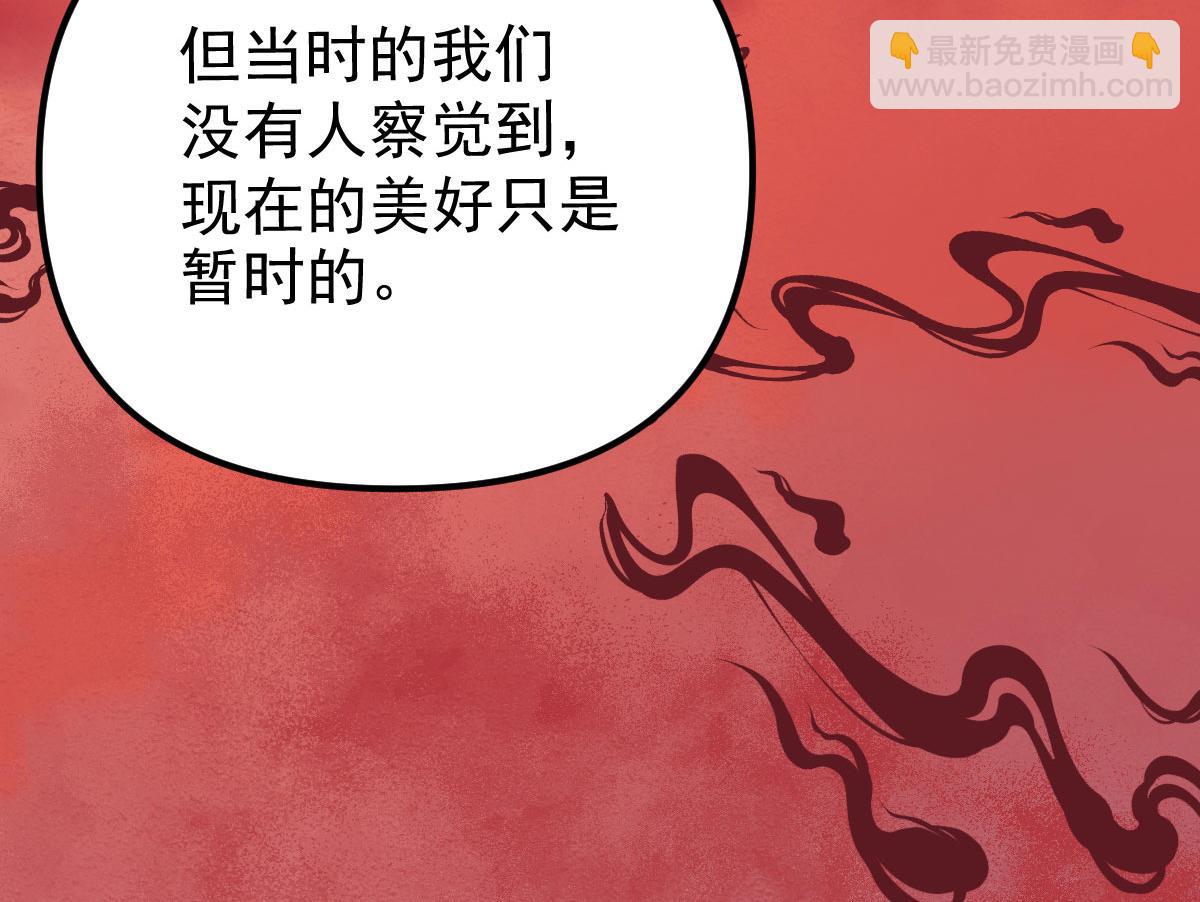 完结篇：波澜再起95